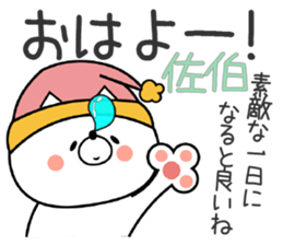 Dog Sticker Saeki sticker #14796200