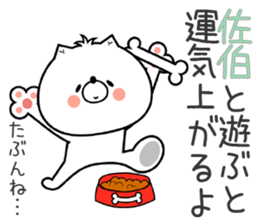Dog Sticker Saeki sticker #14796202