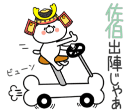 Dog Sticker Saeki sticker #14796203