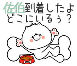Dog Sticker Saeki sticker #14796204