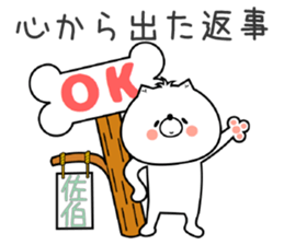 Dog Sticker Saeki sticker #14796206