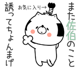 Dog Sticker Saeki sticker #14796208