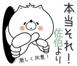 Dog Sticker Saeki sticker #14796210