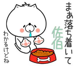 Dog Sticker Saeki sticker #14796211