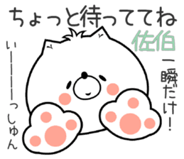 Dog Sticker Saeki sticker #14796212