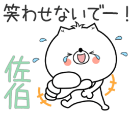 Dog Sticker Saeki sticker #14796213