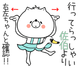 Dog Sticker Saeki sticker #14796214