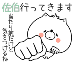 Dog Sticker Saeki sticker #14796215
