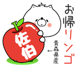 Dog Sticker Saeki sticker #14796216