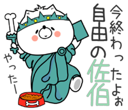 Dog Sticker Saeki sticker #14796218