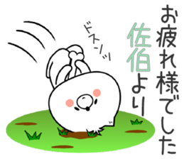 Dog Sticker Saeki sticker #14796219