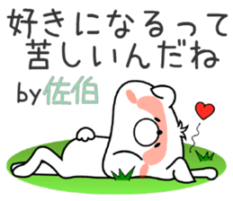 Dog Sticker Saeki sticker #14796223