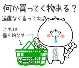 Dog Sticker Saeki sticker #14796224