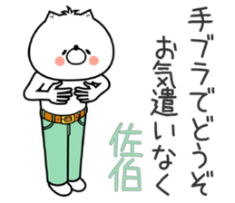 Dog Sticker Saeki sticker #14796225