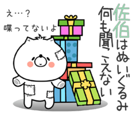 Dog Sticker Saeki sticker #14796228