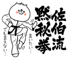 Dog Sticker Saeki sticker #14796229