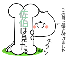 Dog Sticker Saeki sticker #14796230