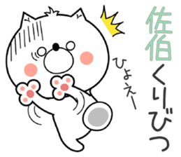 Dog Sticker Saeki sticker #14796231