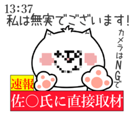 Dog Sticker Saeki sticker #14796232