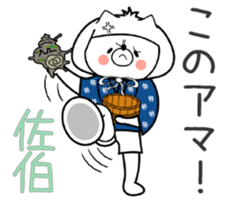 Dog Sticker Saeki sticker #14796233