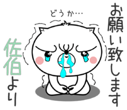 Dog Sticker Saeki sticker #14796234