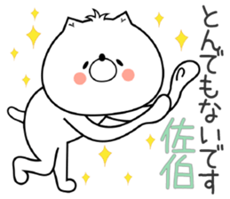 Dog Sticker Saeki sticker #14796235