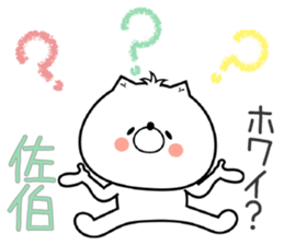 Dog Sticker Saeki sticker #14796236