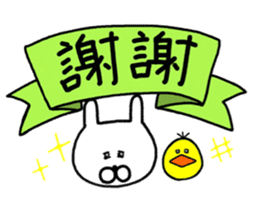 Pierced Rabbit Chinese Ver. sticker #14796363