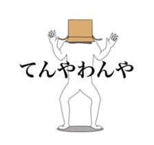 Movin' Sticker Mr. Cardboard man !! 2 sticker #14796432
