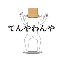Movin' Sticker Mr. Cardboard man !! 2 sticker #14796432