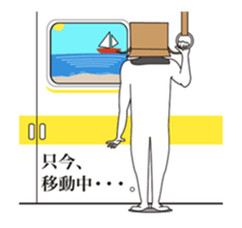 Movin' Sticker Mr. Cardboard man !! 2 sticker #14796433