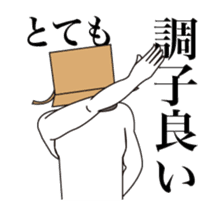 Movin' Sticker Mr. Cardboard man !! 2 sticker #14796436