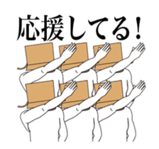 Movin' Sticker Mr. Cardboard man !! 2 sticker #14796437