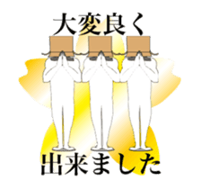 Movin' Sticker Mr. Cardboard man !! 2 sticker #14796442