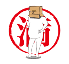 Movin' Sticker Mr. Cardboard man !! 2 sticker #14796444