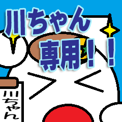 The Kawachan Sticker