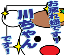 The Kawachan Sticker sticker #14796447