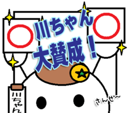 The Kawachan Sticker sticker #14796448