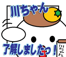 The Kawachan Sticker sticker #14796449