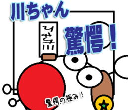 The Kawachan Sticker sticker #14796450