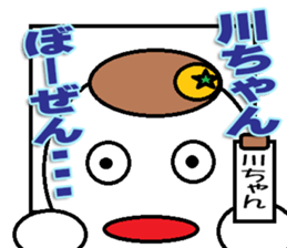 The Kawachan Sticker sticker #14796451