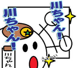 The Kawachan Sticker sticker #14796464