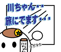 The Kawachan Sticker sticker #14796466