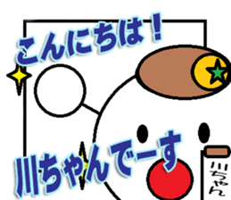 The Kawachan Sticker sticker #14796469