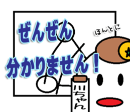 The Kawachan Sticker sticker #14796472