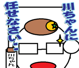 The Kawachan Sticker sticker #14796475