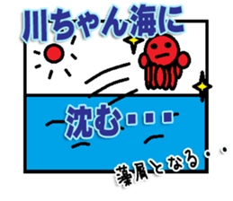 The Kawachan Sticker sticker #14796476