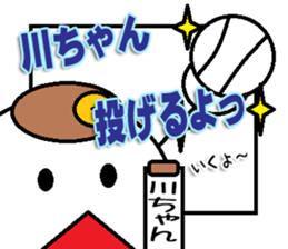 The Kawachan Sticker sticker #14796481