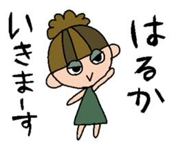 my name is haruka! sticker #14796775