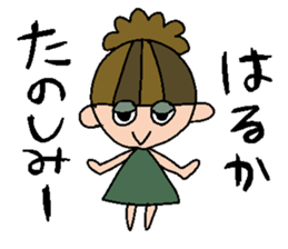 my name is haruka! sticker #14796776